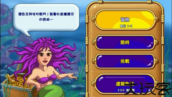 疯狂水族馆