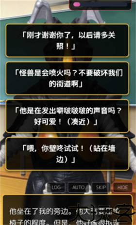 爱上宇宙恐龙杰顿