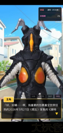 爱上宇宙恐龙杰顿