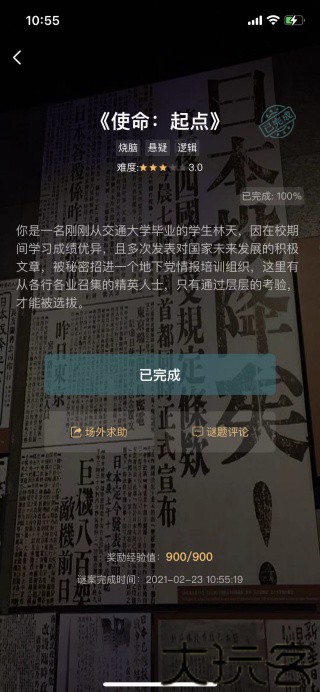 犯罪大师