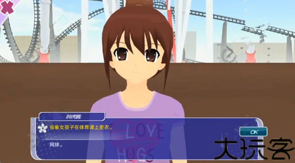 都市少女3D