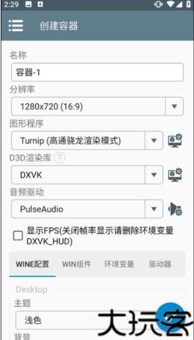 亚刻变身模拟器