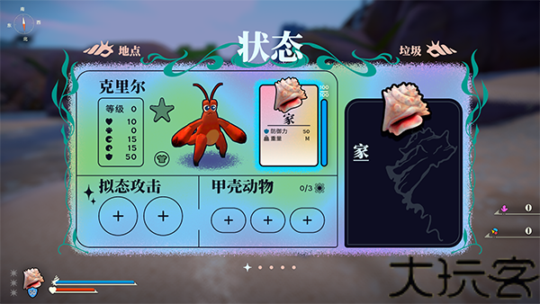 蟹蟹寻宝奇遇