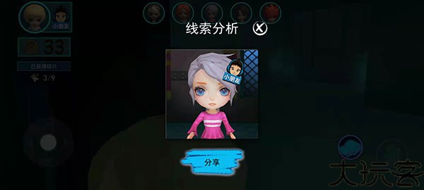 谁是小丑无广告版