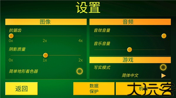 电动火车模拟器