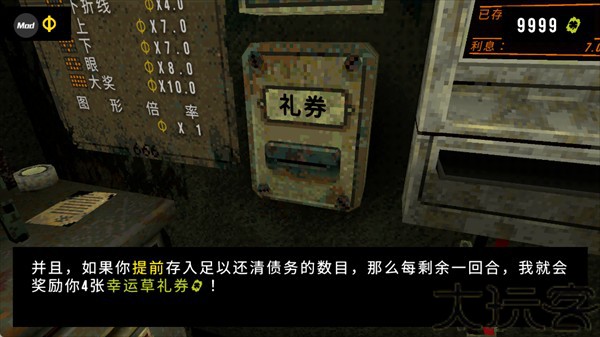四叶草幸运深渊