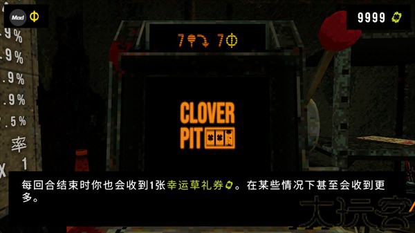 四叶草幸运深渊