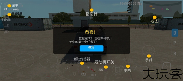NEXTgen卡车模拟器