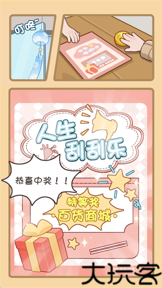 时尚百货城