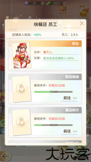 时尚百货城