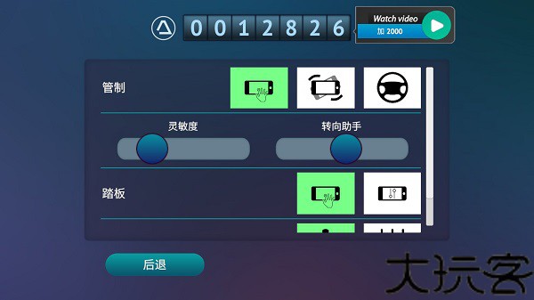 驾驶区德国
