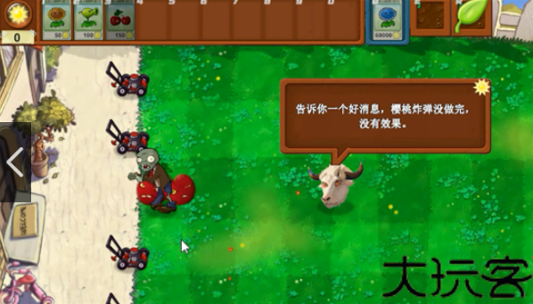 植物大战僵尸牛头指导版