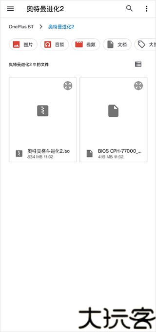 奥特曼格斗进化2