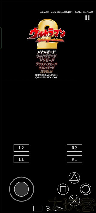奥特曼格斗进化2