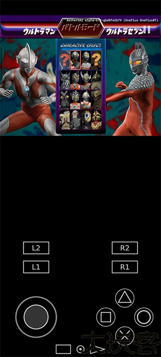 奥特曼格斗进化2