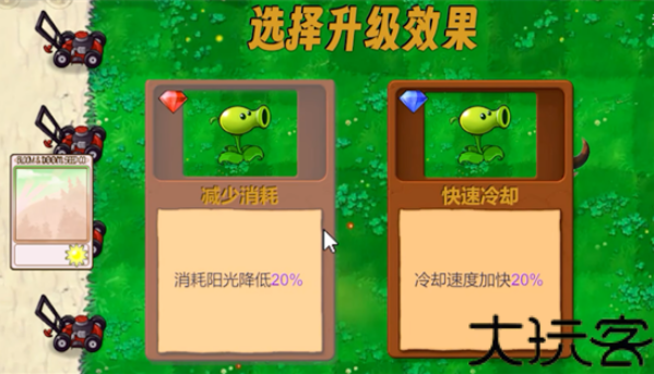 植物大战僵尸牛头指导版