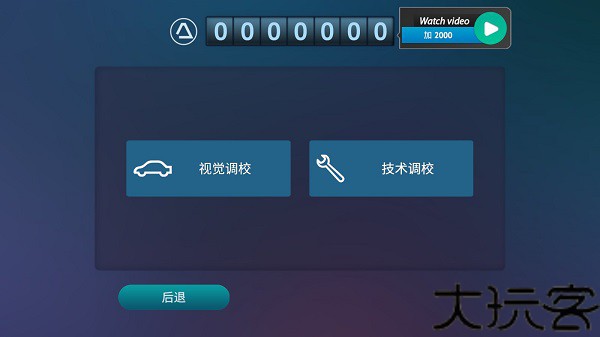 驾驶区德国