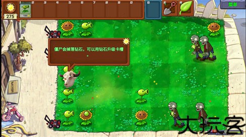 植物大战僵尸牛头指导版