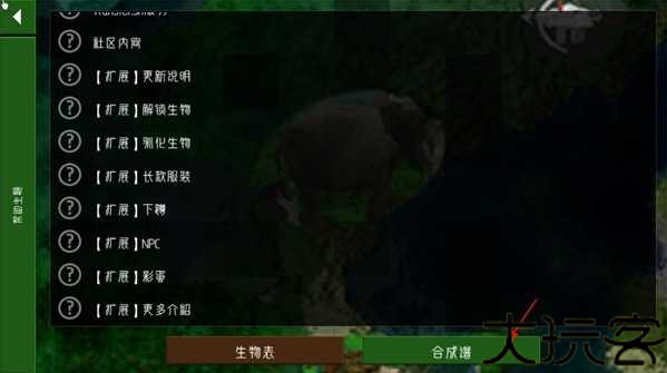 生存战争金融扩展版