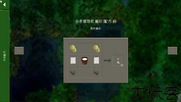 生存战争金融扩展版