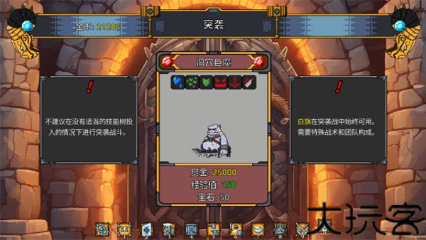 矮人军团自走棋
