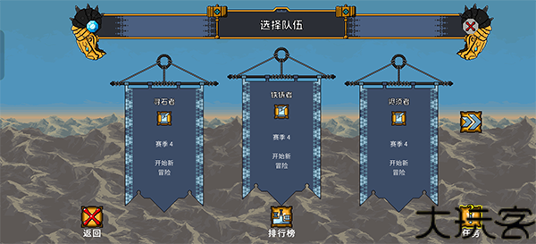 矮人军团自走棋