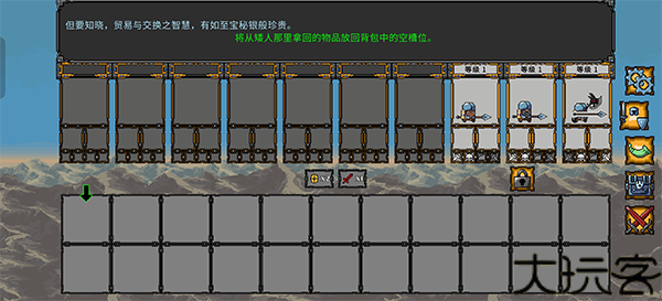 矮人军团自走棋