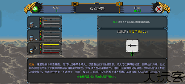 矮人军团自走棋