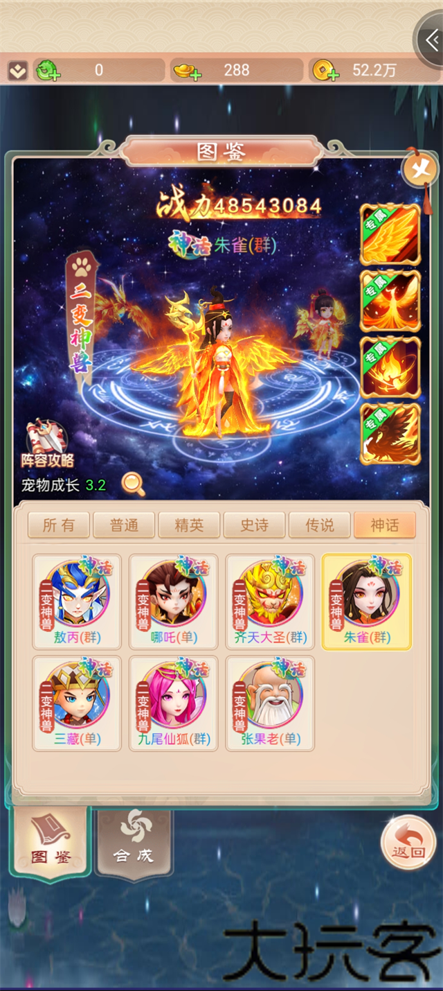 七境鬼服版