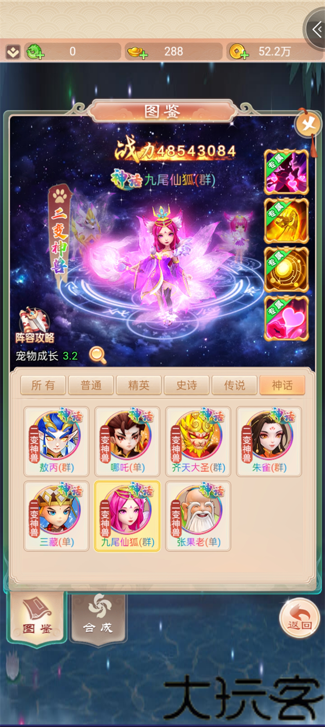 七境鬼服版