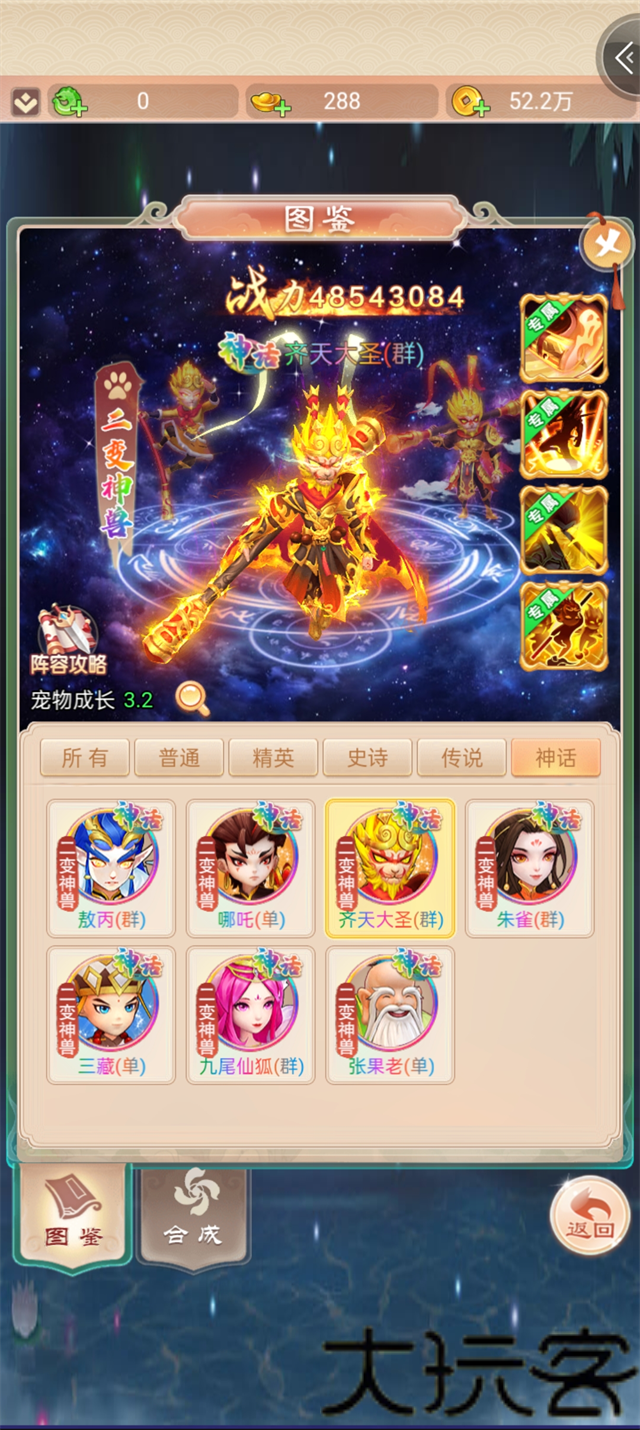 七境鬼服版