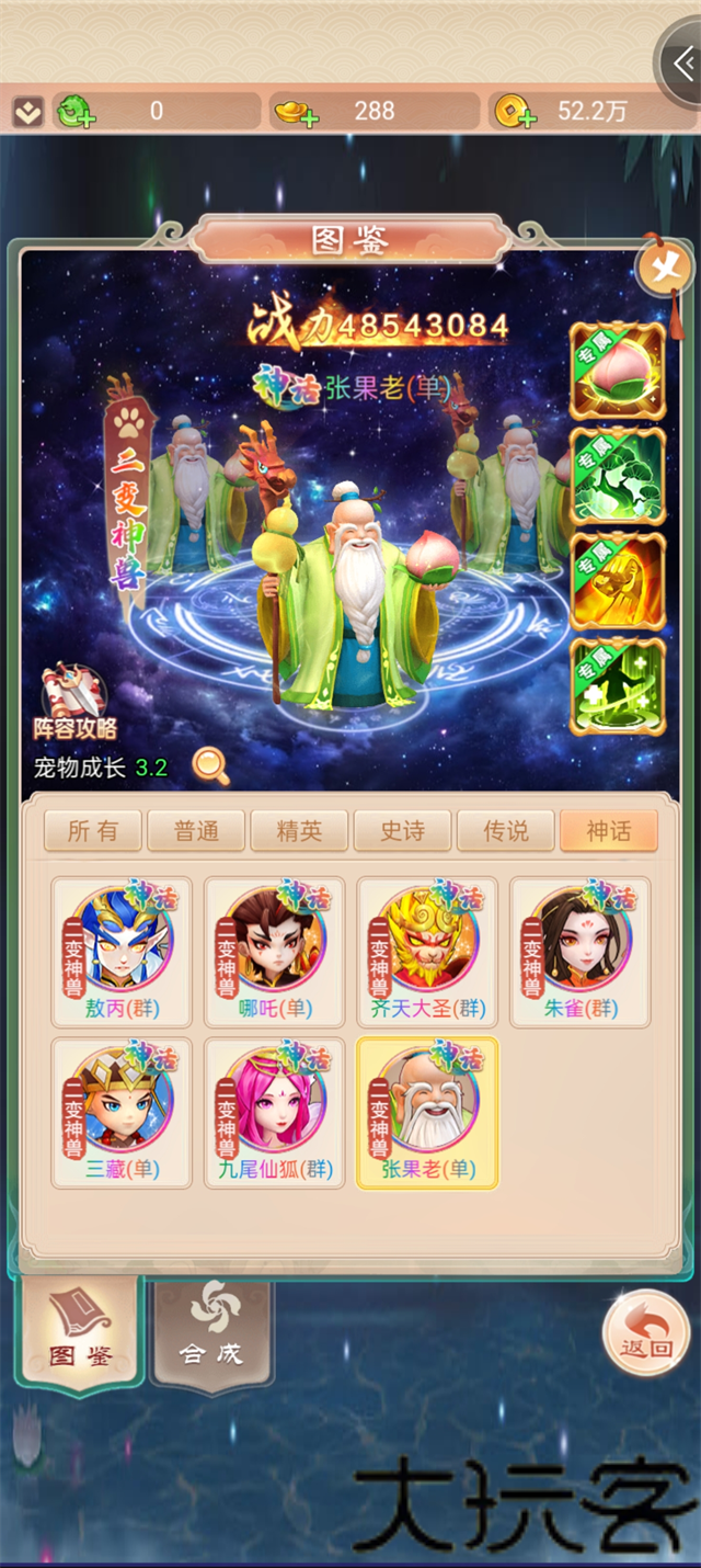 七境鬼服版