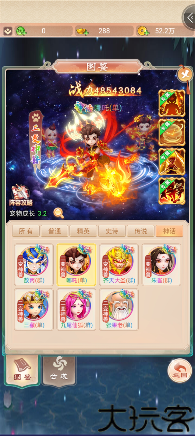 七境鬼服版