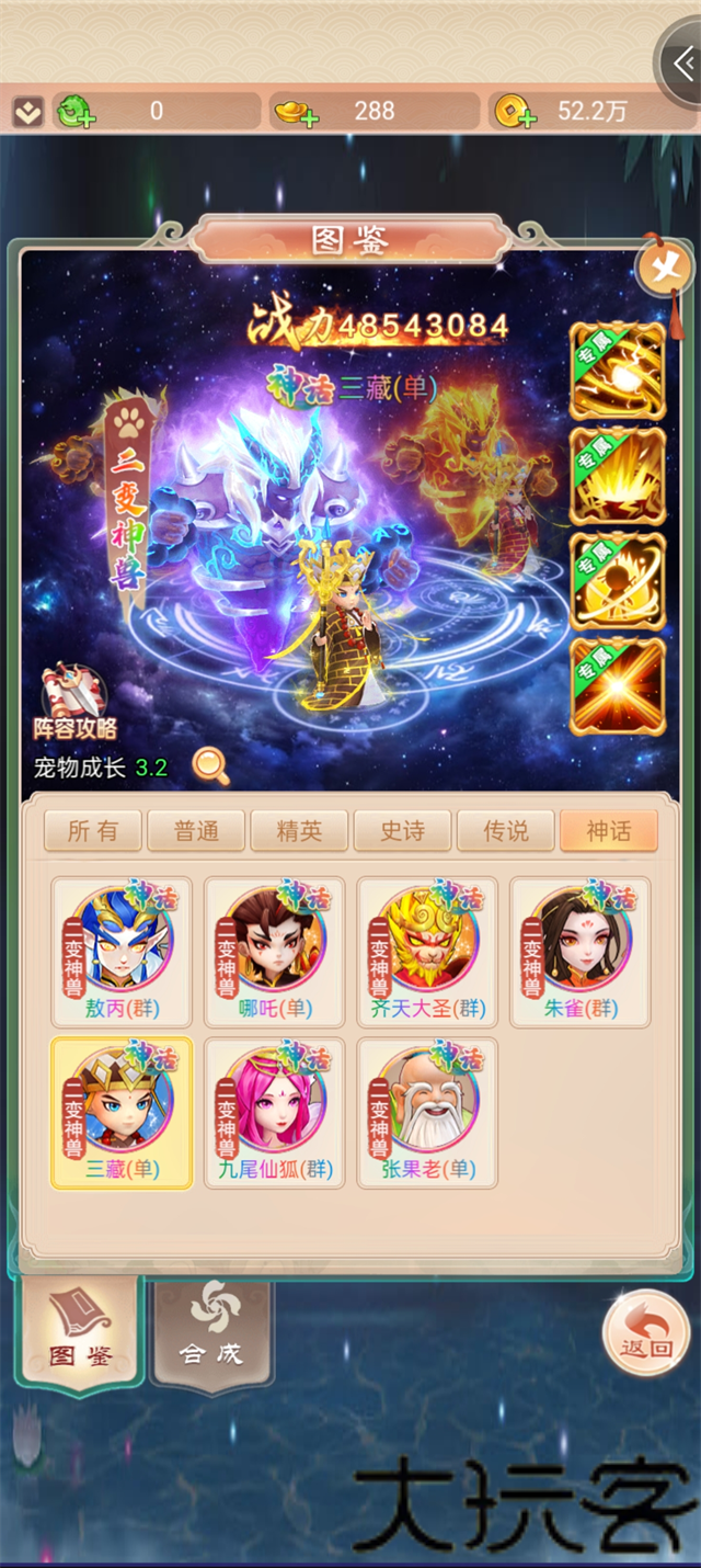 七境鬼服版