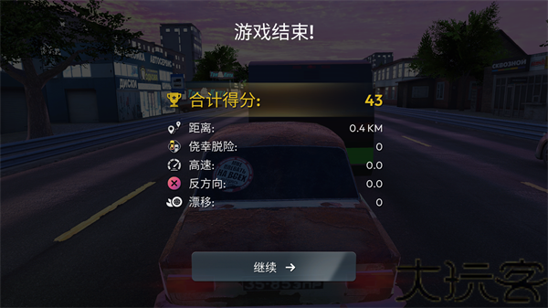 俄罗斯乡村赛车手