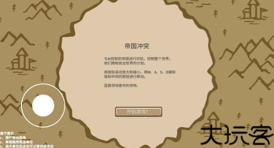 环形帝国2