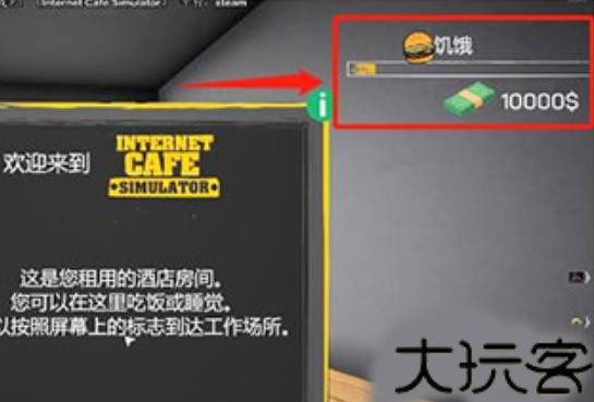 网吧老板模拟器手机版