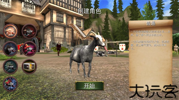 模拟山羊MMO