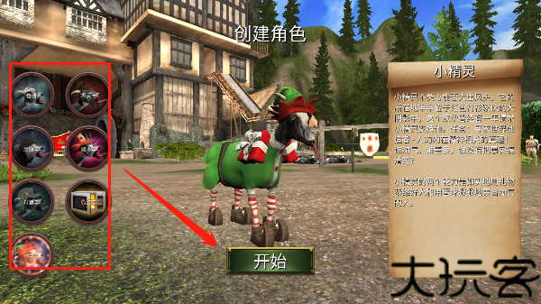 模拟山羊MMO