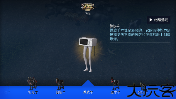 模拟山羊MMO