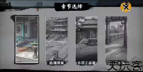 墨影侠踪完整版