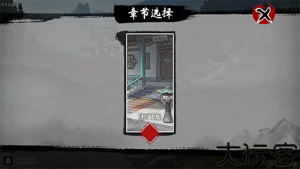 墨影侠踪完整版