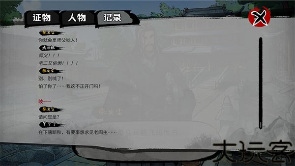 墨影侠踪完整版