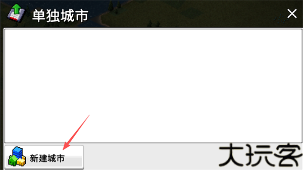 西奥小镇