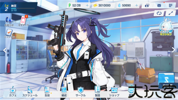 蔚蓝档案日服