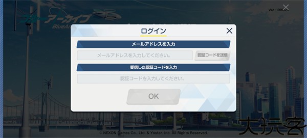 蔚蓝档案日服