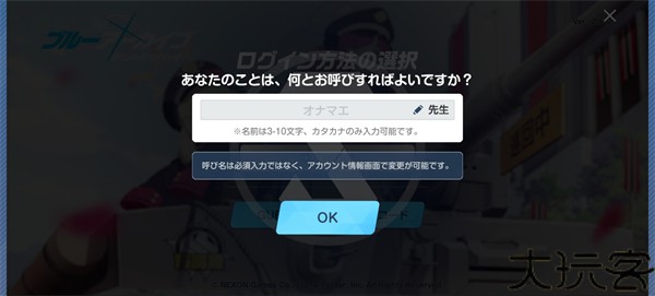蔚蓝档案日服