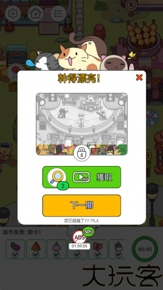 猫咪寻物记
