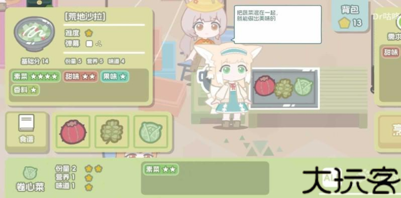 罗德岛拓荒食堂