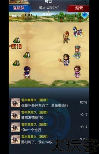 乱舞三国最新版